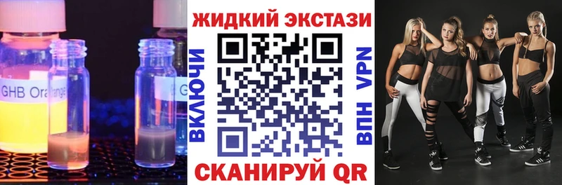 Бутират 99%  закладка  ОМГ ОМГ рабочий сайт  Курганинск 