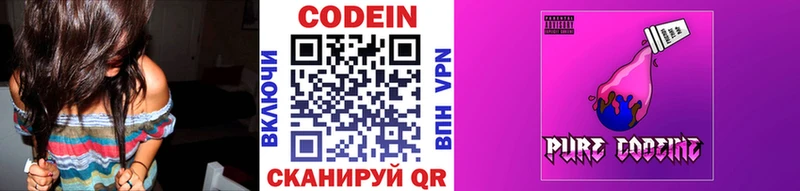 kraken ONION  Курганинск  Кодеиновый сироп Lean напиток Lean (лин) 