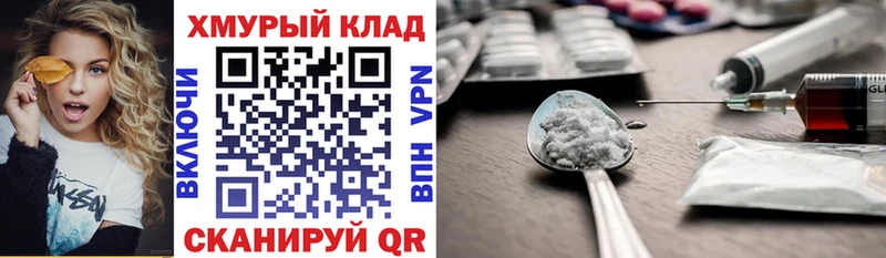 что такое Курганинск ГЕРОИН Heroin