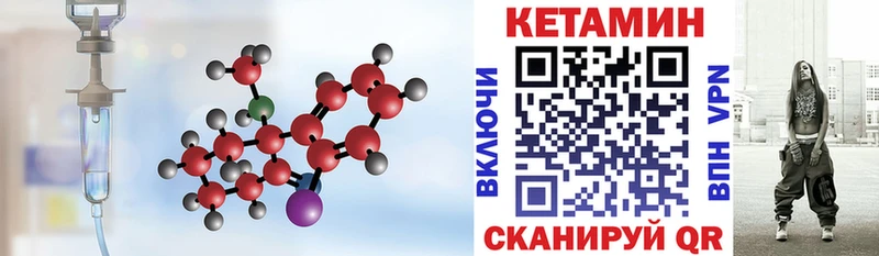 КЕТАМИН ketamine  Курганинск 