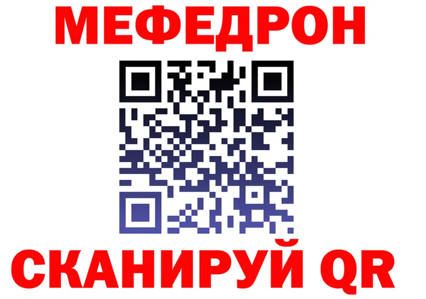 МЕФ mephedrone ONION это mega Курганинск