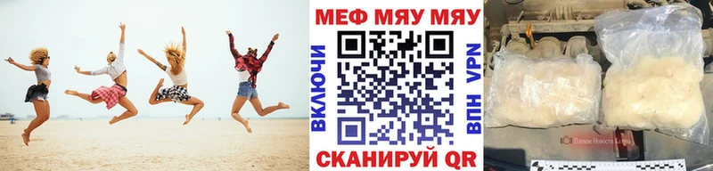 Меф mephedrone  купить закладку  Курганинск 