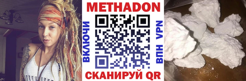 Метадон methadone  Курганинск 